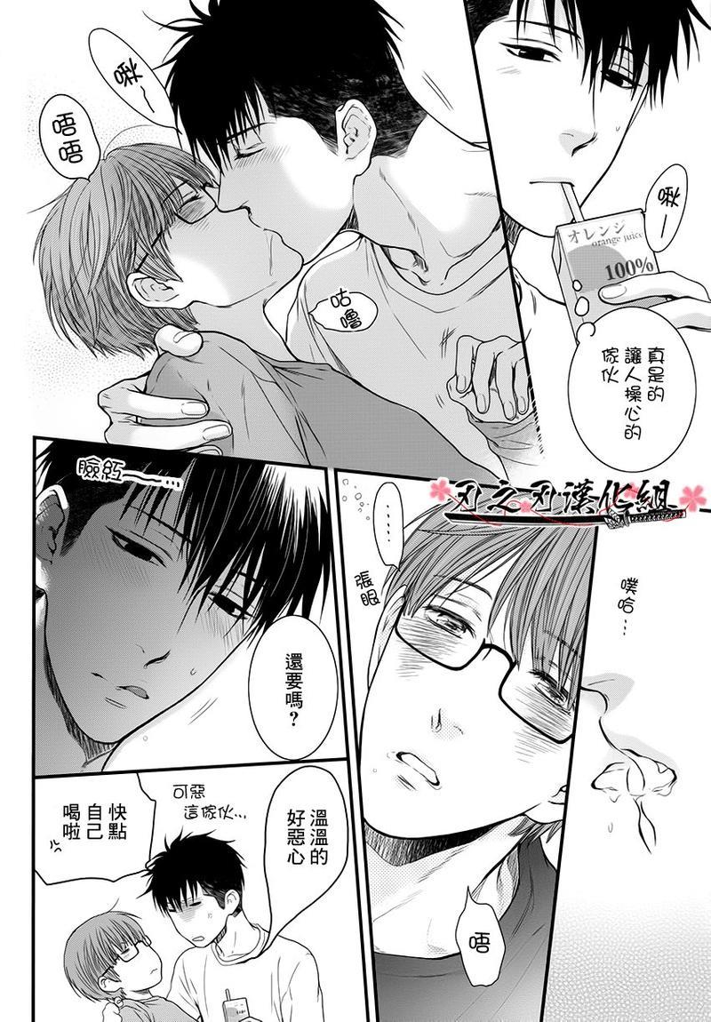 眠伞、酩酊大醉[耽美]韩漫全集-第1话无删减无遮挡章节图片 