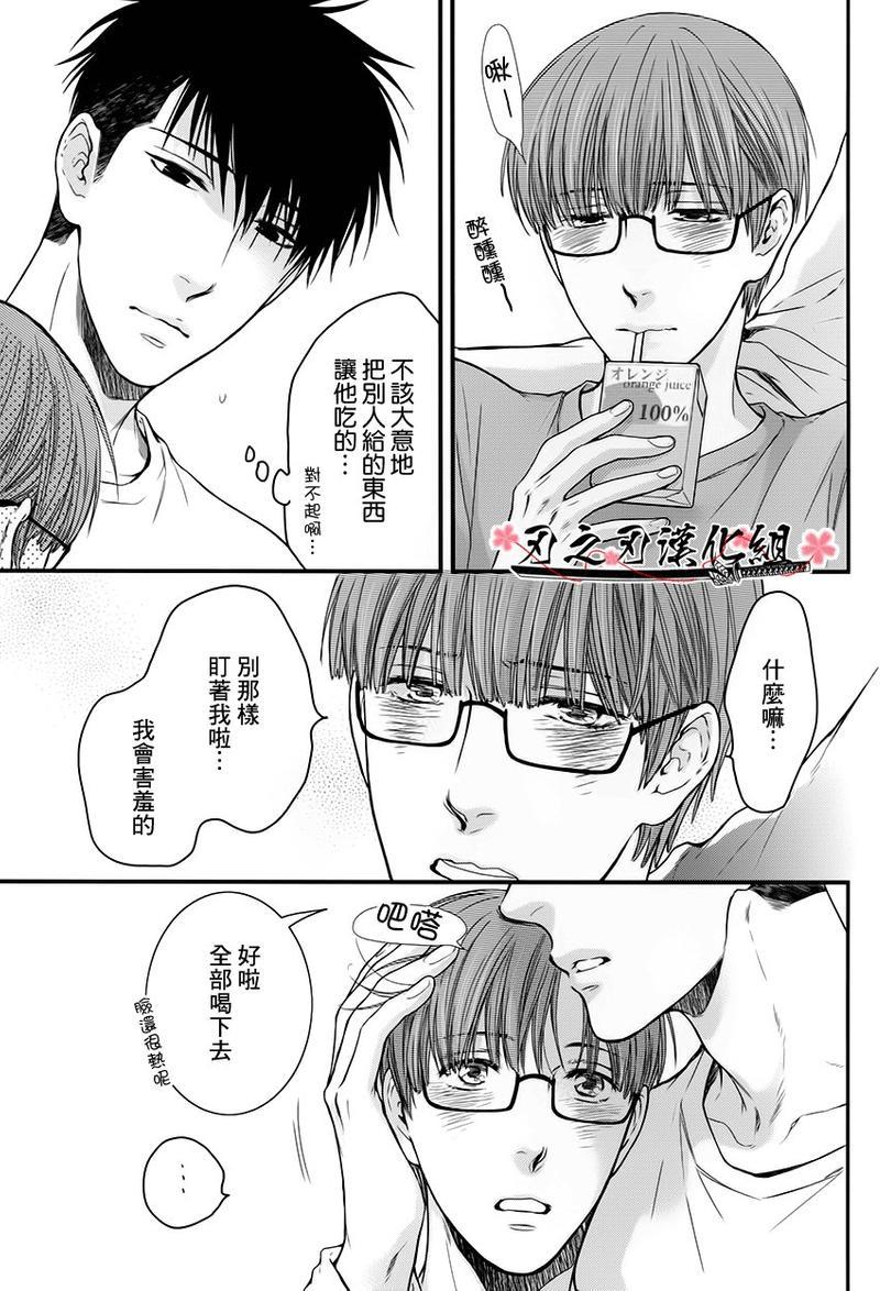 眠伞、酩酊大醉[耽美]韩漫全集-第1话无删减无遮挡章节图片 