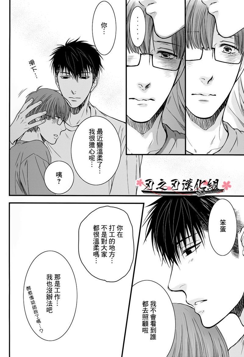 眠伞、酩酊大醉[耽美]韩漫全集-第1话无删减无遮挡章节图片 