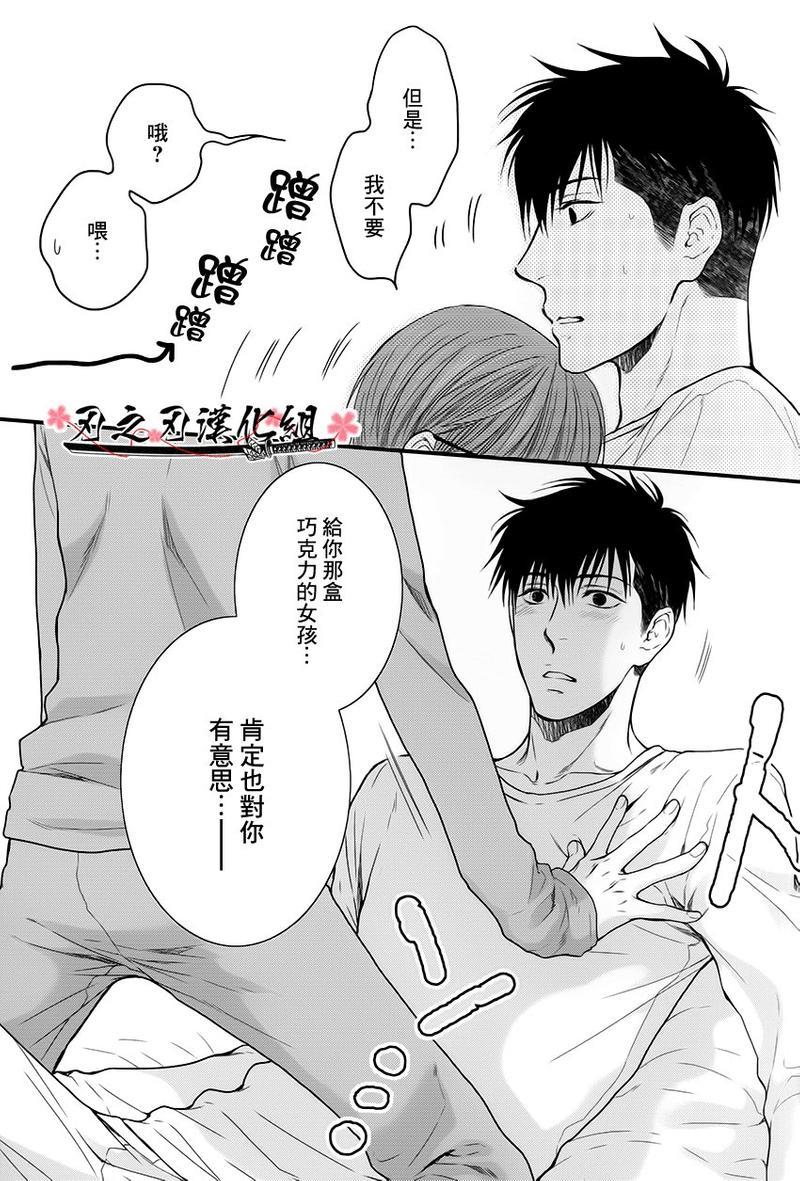 眠伞、酩酊大醉[耽美]韩漫全集-第1话无删减无遮挡章节图片 