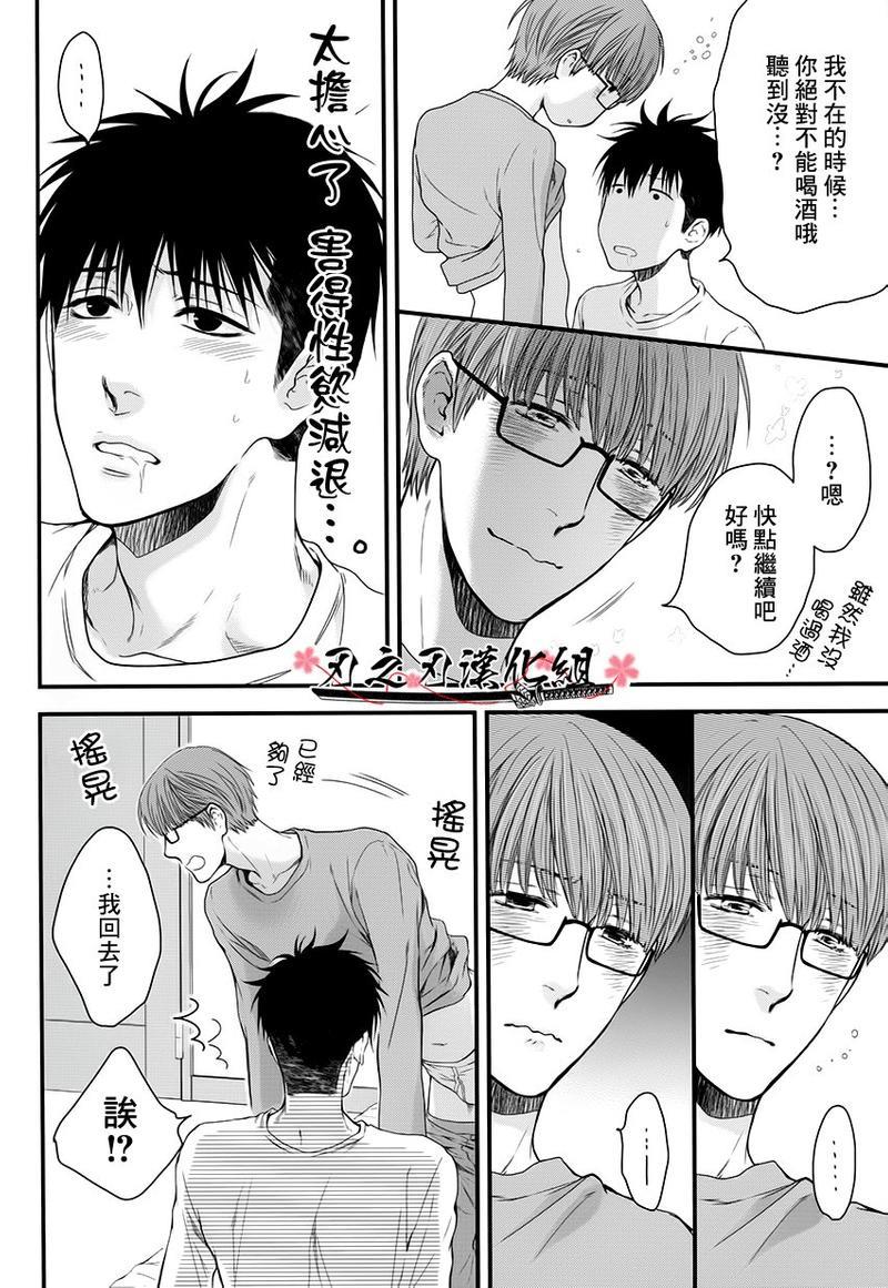眠伞、酩酊大醉[耽美]韩漫全集-第1话无删减无遮挡章节图片 