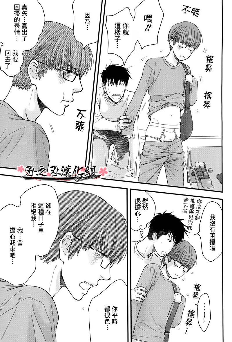 眠伞、酩酊大醉[耽美]韩漫全集-第1话无删减无遮挡章节图片 