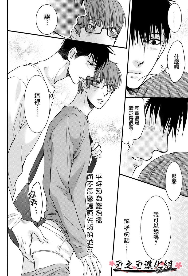 眠伞、酩酊大醉[耽美]韩漫全集-第1话无删减无遮挡章节图片 