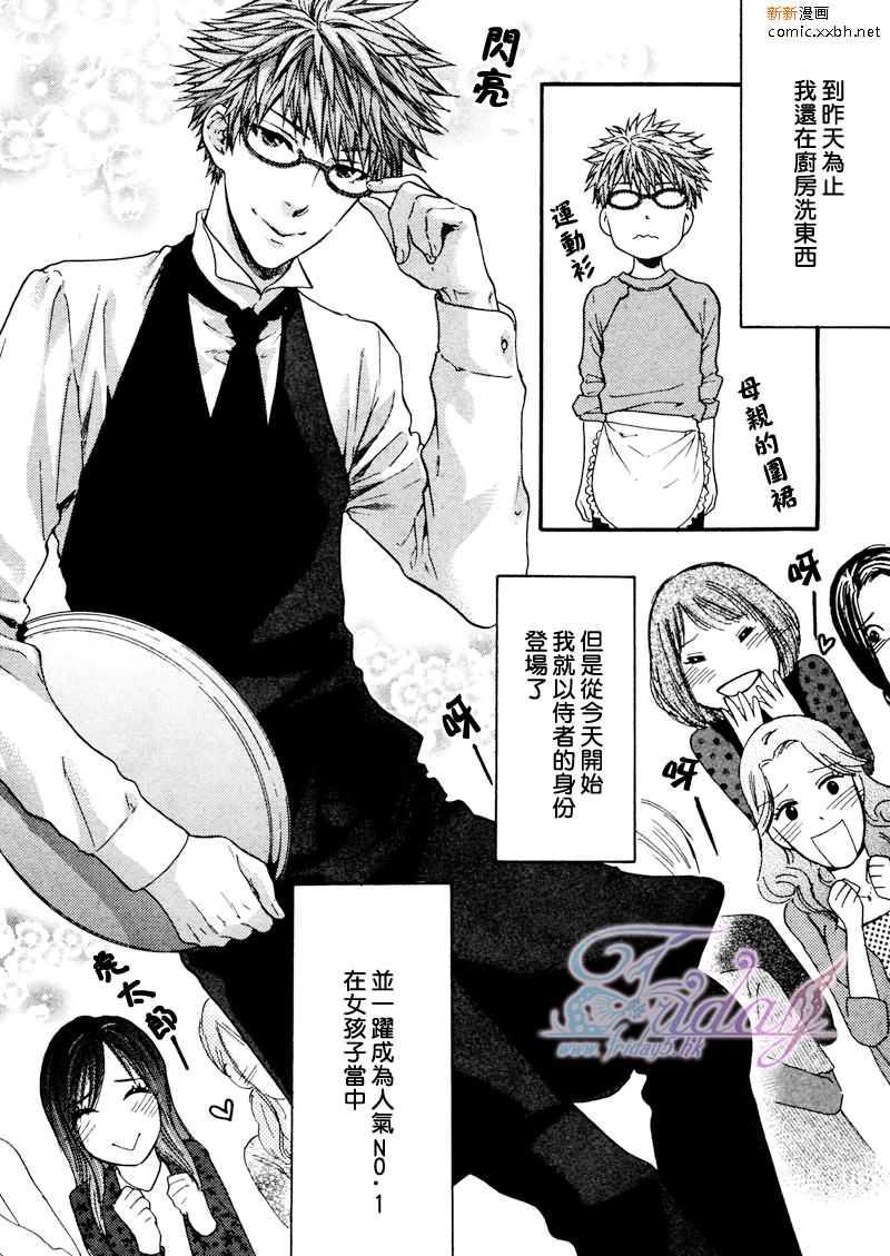 眼镜cafeGLASS[耽美]韩漫全集-第2话无删减无遮挡章节图片 