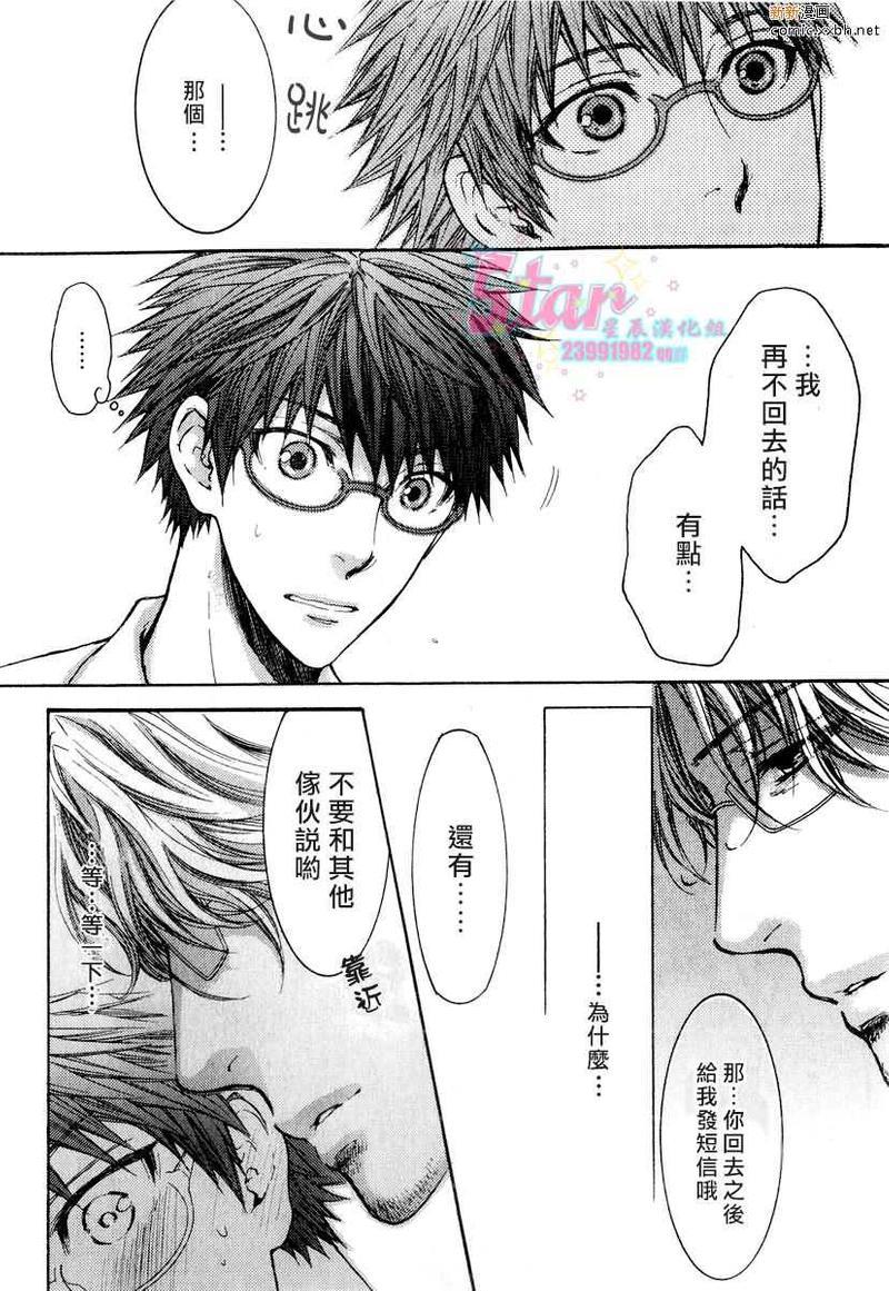 眼镜cafeGLASS[耽美]韩漫全集-第3话无删减无遮挡章节图片 
