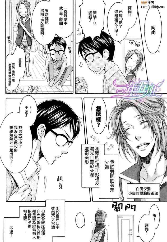 眼镜cafeGLASS[耽美]韩漫全集-第4话无删减无遮挡章节图片 