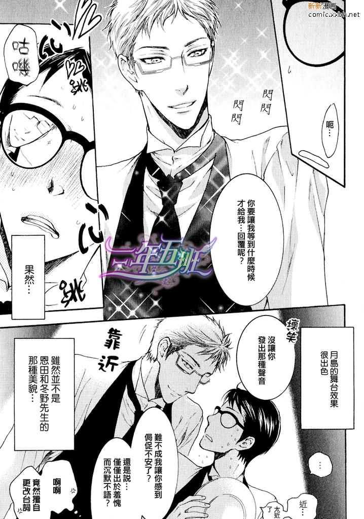 眼镜cafeGLASS[耽美]韩漫全集-第4话无删减无遮挡章节图片 
