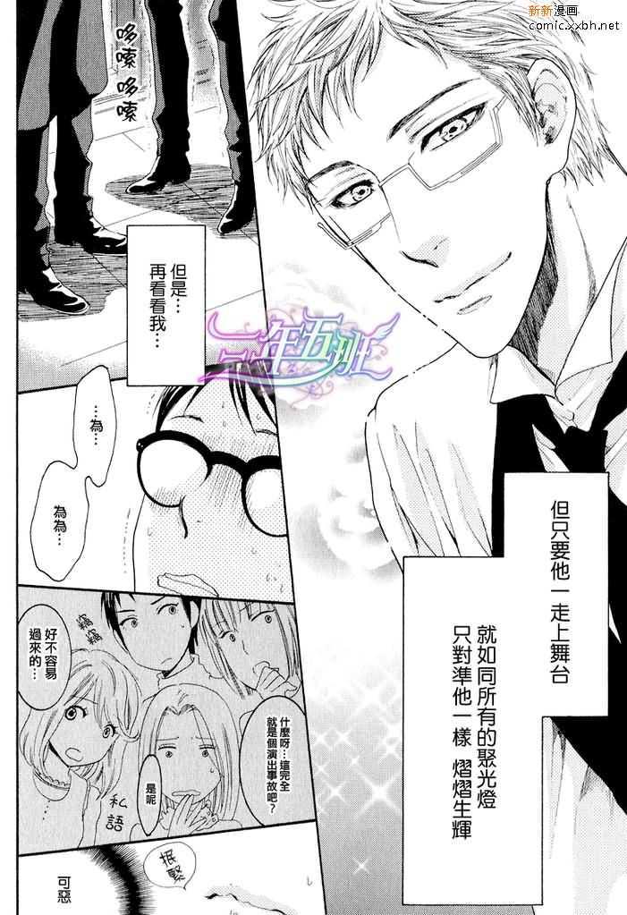 眼镜cafeGLASS[耽美]韩漫全集-第4话无删减无遮挡章节图片 