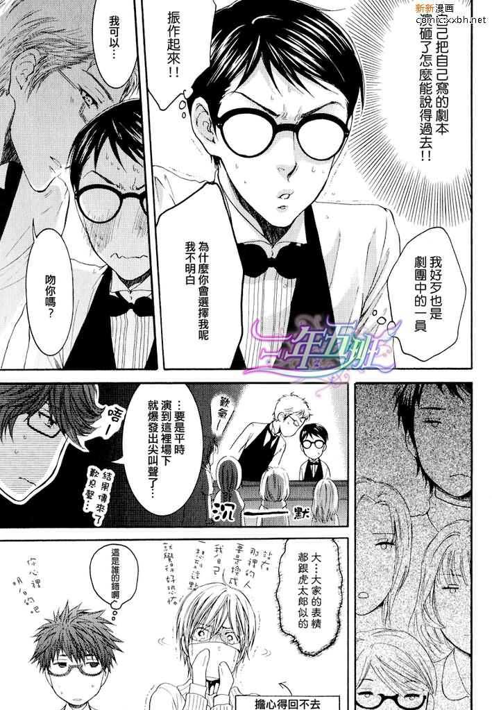 眼镜cafeGLASS[耽美]韩漫全集-第4话无删减无遮挡章节图片 