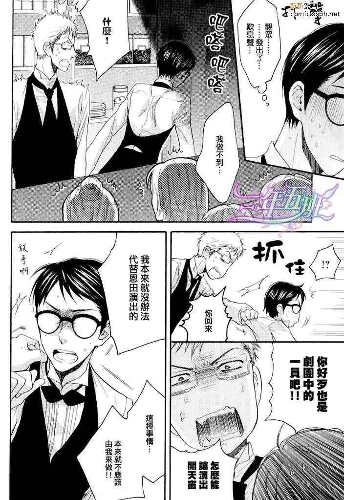 眼镜cafeGLASS[耽美]韩漫全集-第4话无删减无遮挡章节图片 