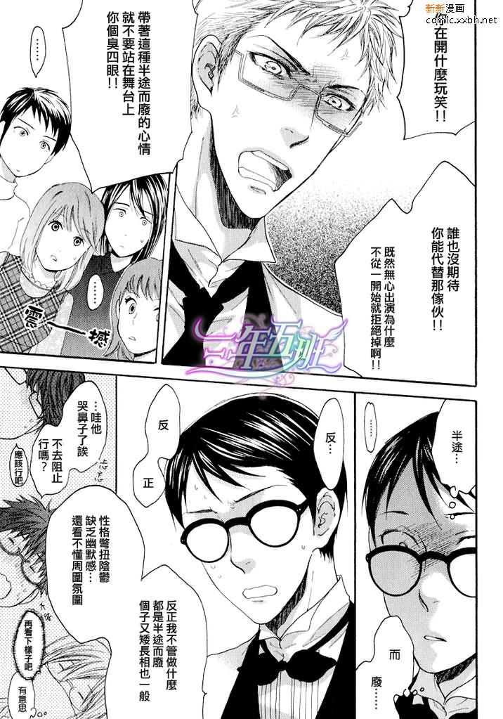 眼镜cafeGLASS[耽美]韩漫全集-第4话无删减无遮挡章节图片 