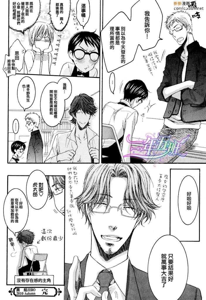 眼镜cafeGLASS[耽美]韩漫全集-第4话无删减无遮挡章节图片 