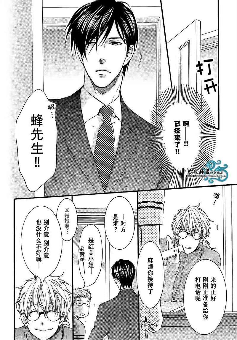 令人着迷的甜美陷阱[耽美]韩漫全集-第1话无删减无遮挡章节图片 