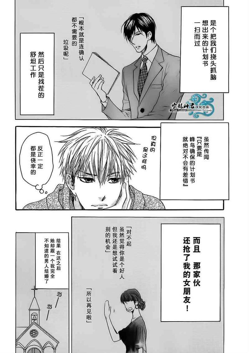 令人着迷的甜美陷阱[耽美]韩漫全集-第1话无删减无遮挡章节图片 
