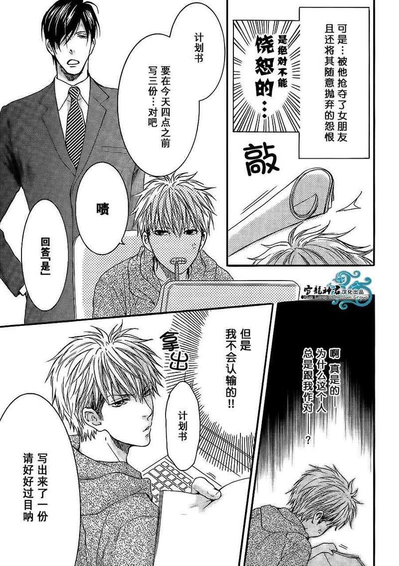 令人着迷的甜美陷阱[耽美]韩漫全集-第1话无删减无遮挡章节图片 