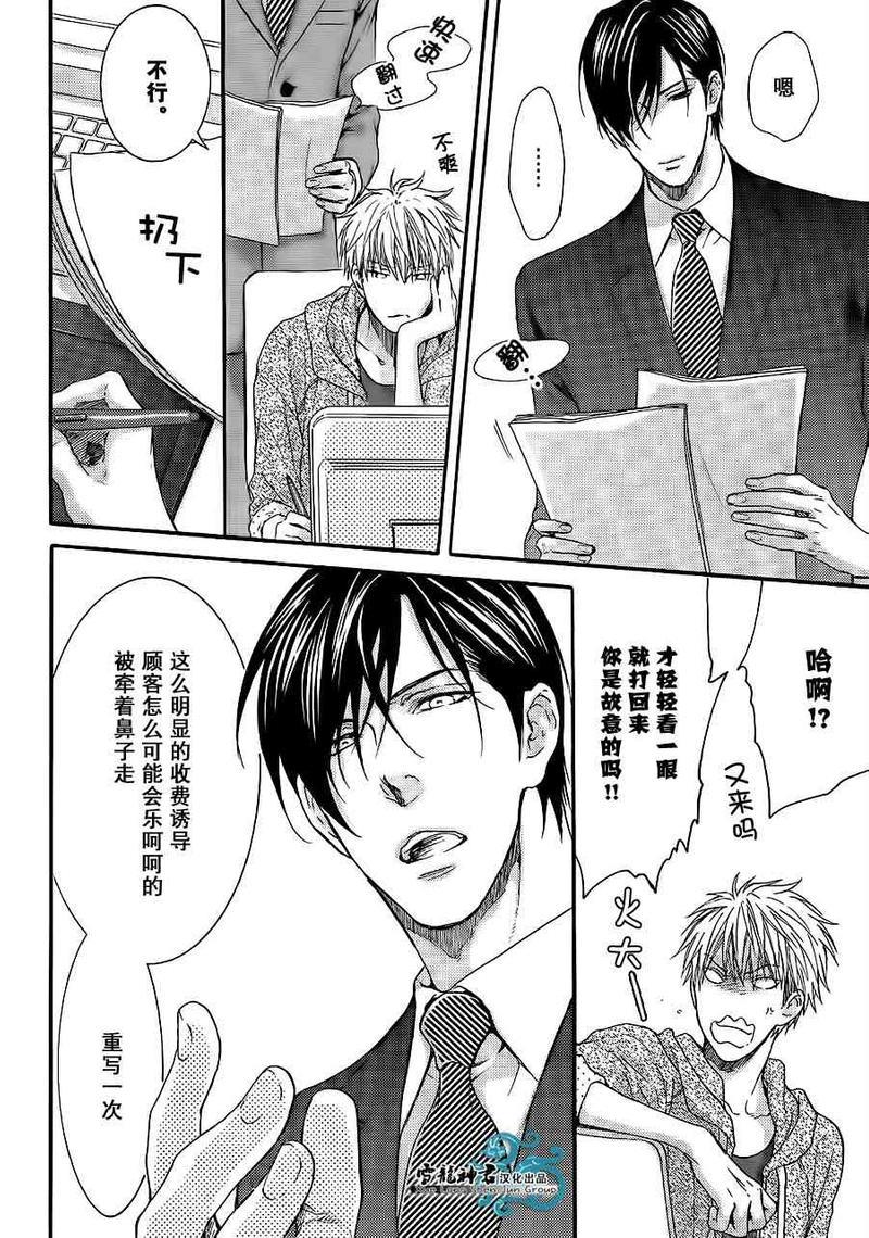 令人着迷的甜美陷阱[耽美]韩漫全集-第1话无删减无遮挡章节图片 