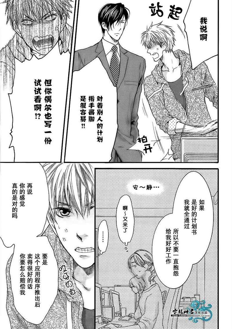令人着迷的甜美陷阱[耽美]韩漫全集-第1话无删减无遮挡章节图片 