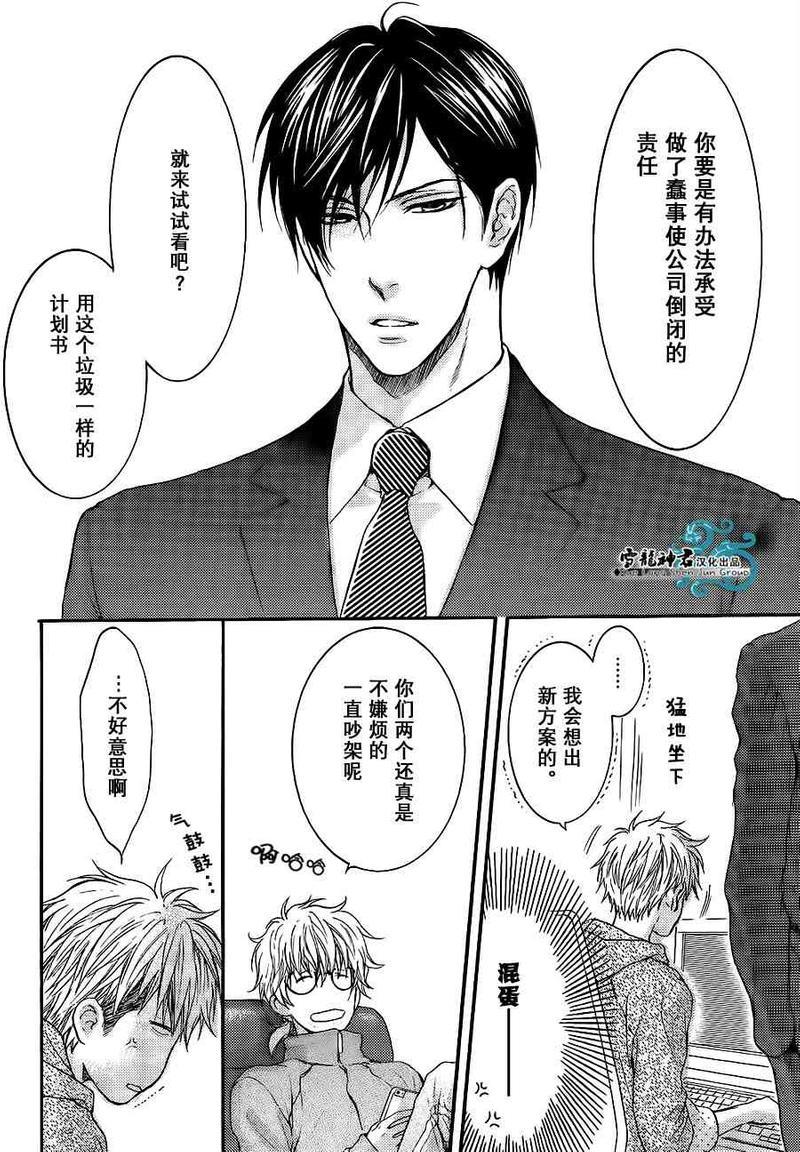 令人着迷的甜美陷阱[耽美]韩漫全集-第1话无删减无遮挡章节图片 
