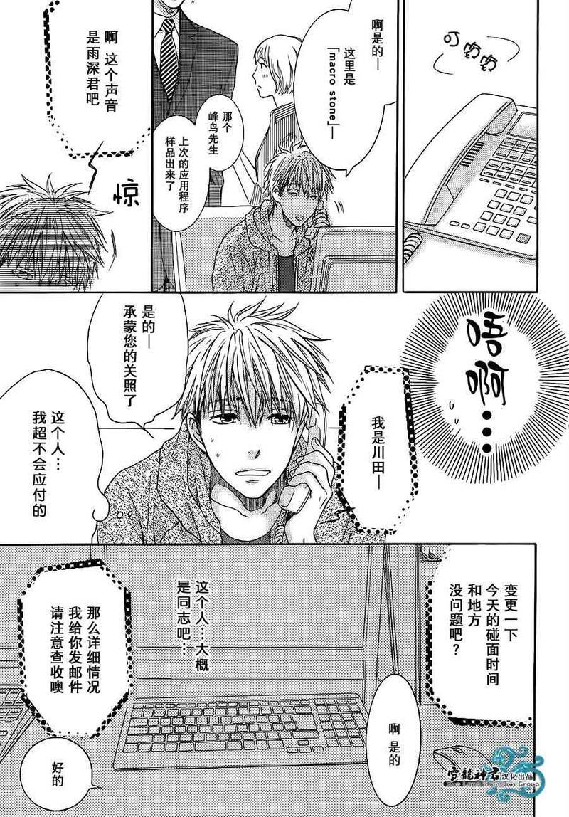 令人着迷的甜美陷阱[耽美]韩漫全集-第1话无删减无遮挡章节图片 