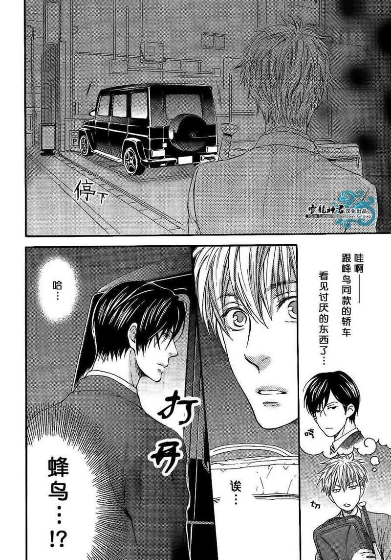 令人着迷的甜美陷阱[耽美]韩漫全集-第1话无删减无遮挡章节图片 
