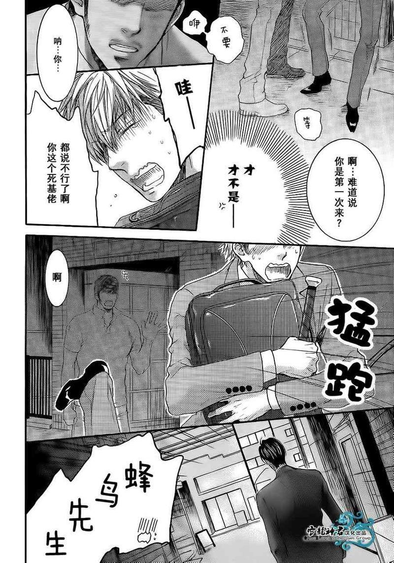 令人着迷的甜美陷阱[耽美]韩漫全集-第1话无删减无遮挡章节图片 