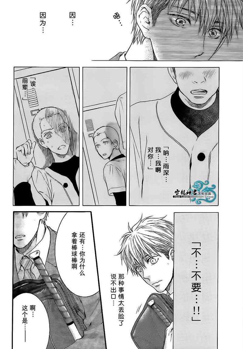 令人着迷的甜美陷阱[耽美]韩漫全集-第1话无删减无遮挡章节图片 