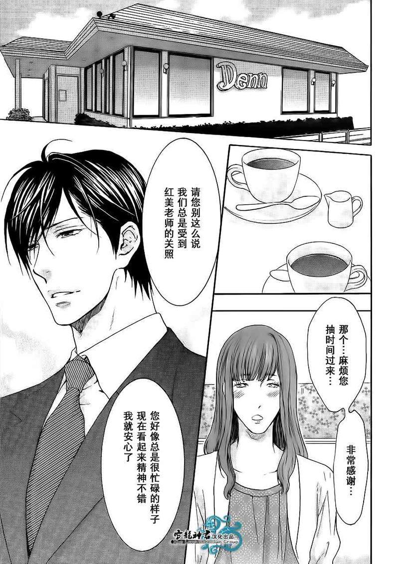 令人着迷的甜美陷阱[耽美]韩漫全集-第2话无删减无遮挡章节图片 