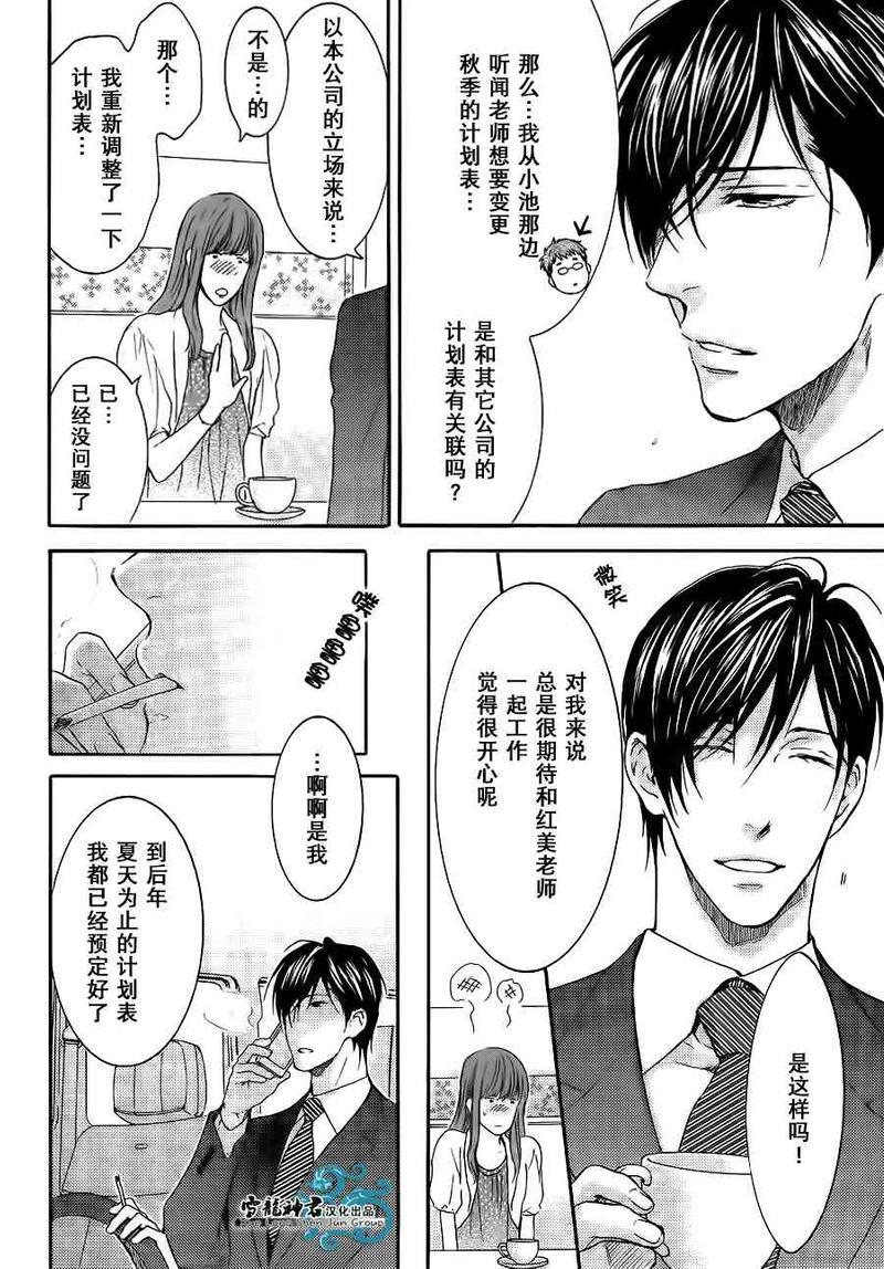 令人着迷的甜美陷阱[耽美]韩漫全集-第2话无删减无遮挡章节图片 
