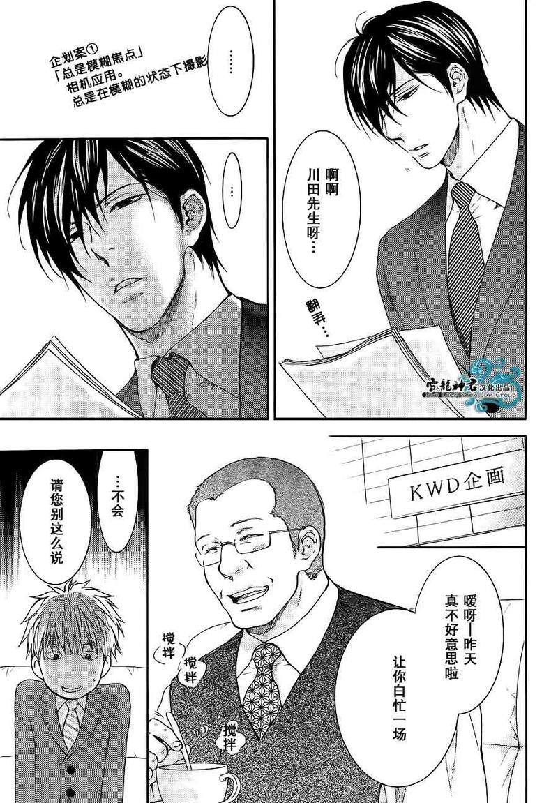 令人着迷的甜美陷阱[耽美]韩漫全集-第2话无删减无遮挡章节图片 