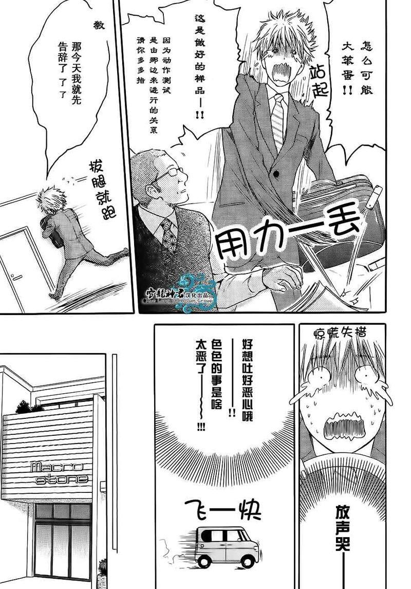 令人着迷的甜美陷阱[耽美]韩漫全集-第2话无删减无遮挡章节图片 