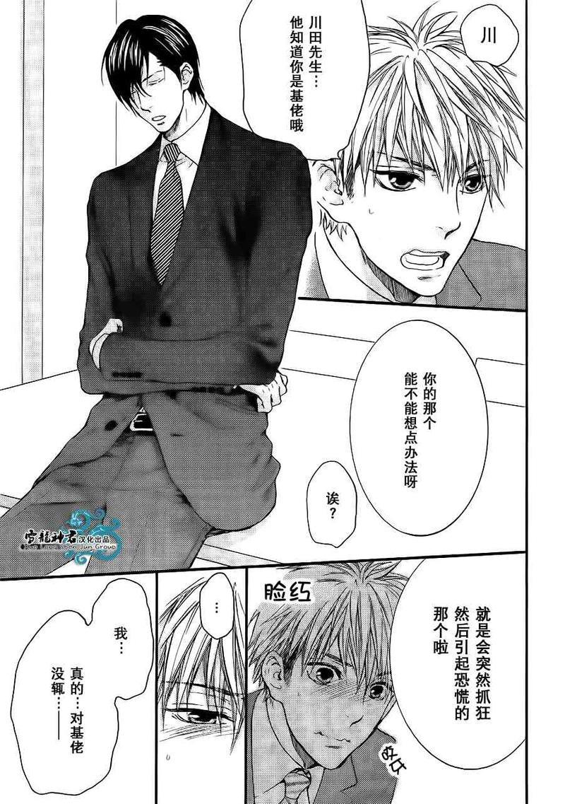 令人着迷的甜美陷阱[耽美]韩漫全集-第2话无删减无遮挡章节图片 
