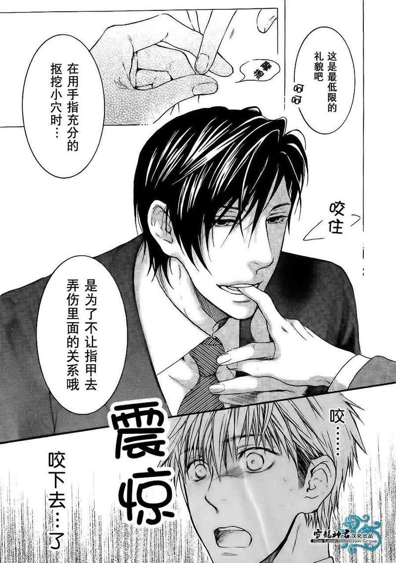 令人着迷的甜美陷阱[耽美]韩漫全集-第2话无删减无遮挡章节图片 