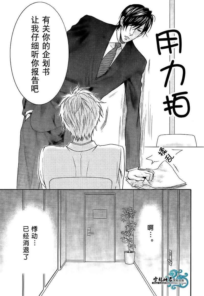令人着迷的甜美陷阱[耽美]韩漫全集-第2话无删减无遮挡章节图片 