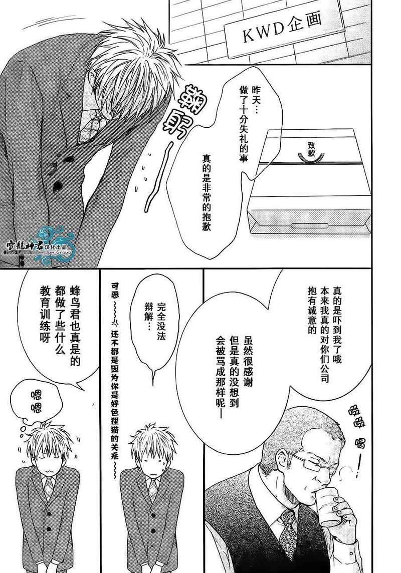 令人着迷的甜美陷阱[耽美]韩漫全集-第2话无删减无遮挡章节图片 