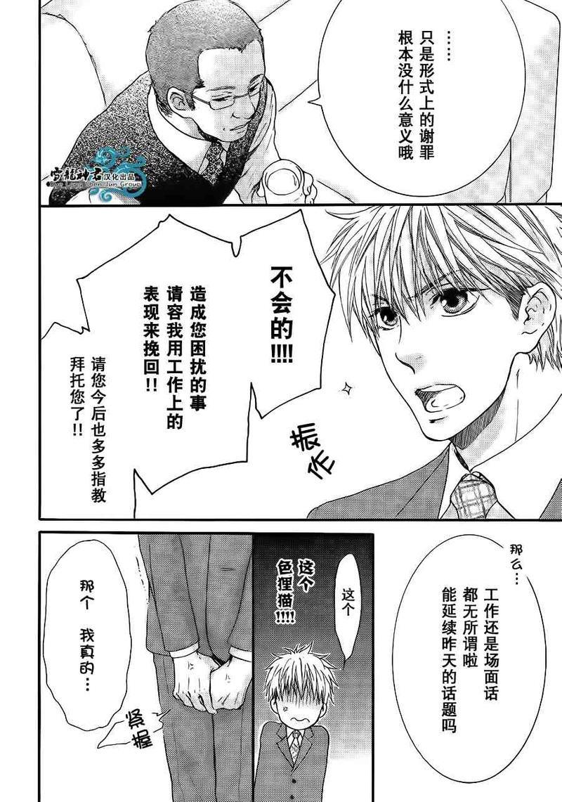 令人着迷的甜美陷阱[耽美]韩漫全集-第2话无删减无遮挡章节图片 