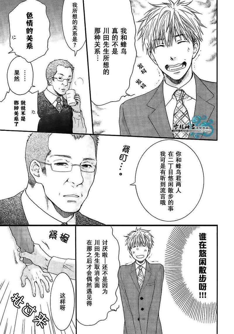 令人着迷的甜美陷阱[耽美]韩漫全集-第2话无删减无遮挡章节图片 