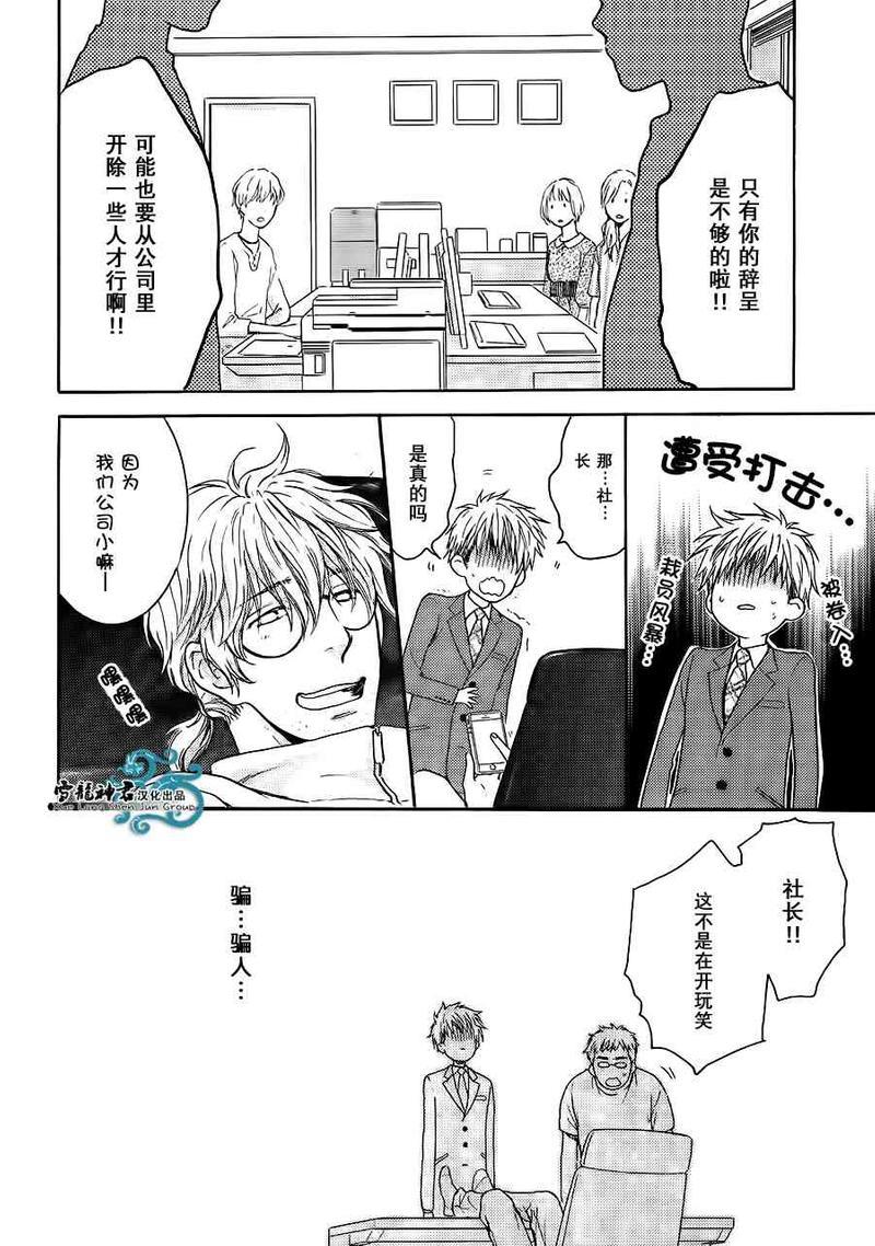 令人着迷的甜美陷阱[耽美]韩漫全集-第2话无删减无遮挡章节图片 