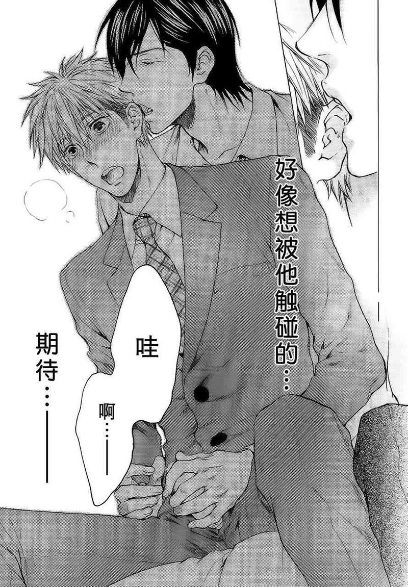 令人着迷的甜美陷阱[耽美]韩漫全集-第3话无删减无遮挡章节图片 