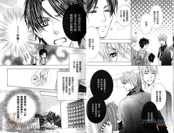 陷入热恋的老虎之吻[耽美]韩漫全集-第1话无删减无遮挡章节图片 