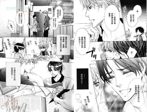 陷入热恋的老虎之吻[耽美]韩漫全集-第1话无删减无遮挡章节图片 