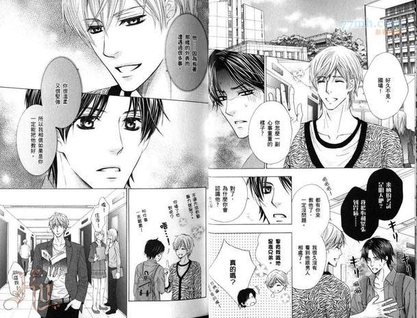 陷入热恋的老虎之吻[耽美]韩漫全集-第1话无删减无遮挡章节图片 