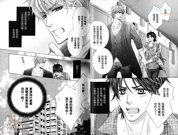 陷入热恋的老虎之吻[耽美]韩漫全集-第1话无删减无遮挡章节图片 