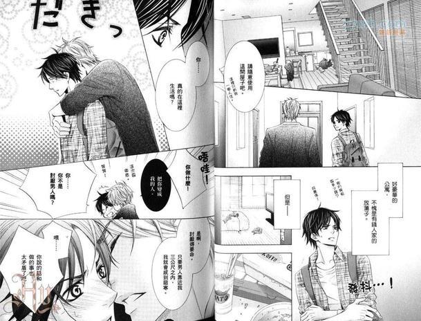 陷入热恋的老虎之吻[耽美]韩漫全集-第1话无删减无遮挡章节图片 