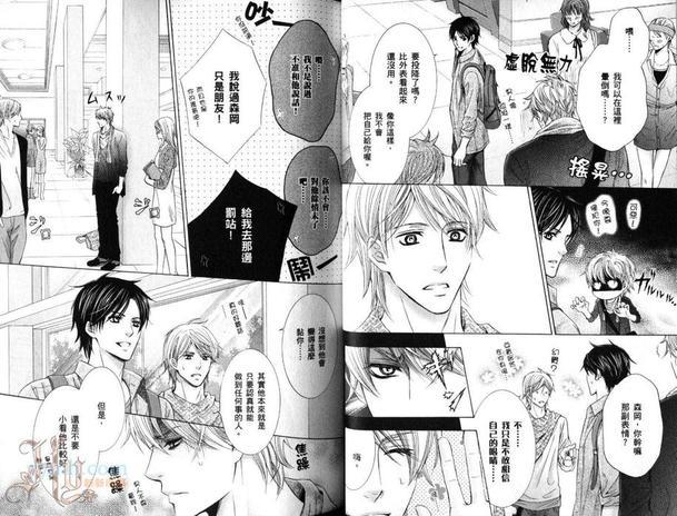 陷入热恋的老虎之吻[耽美]韩漫全集-第1话无删减无遮挡章节图片 