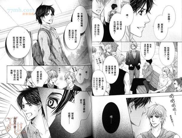 陷入热恋的老虎之吻[耽美]韩漫全集-第1话无删减无遮挡章节图片 