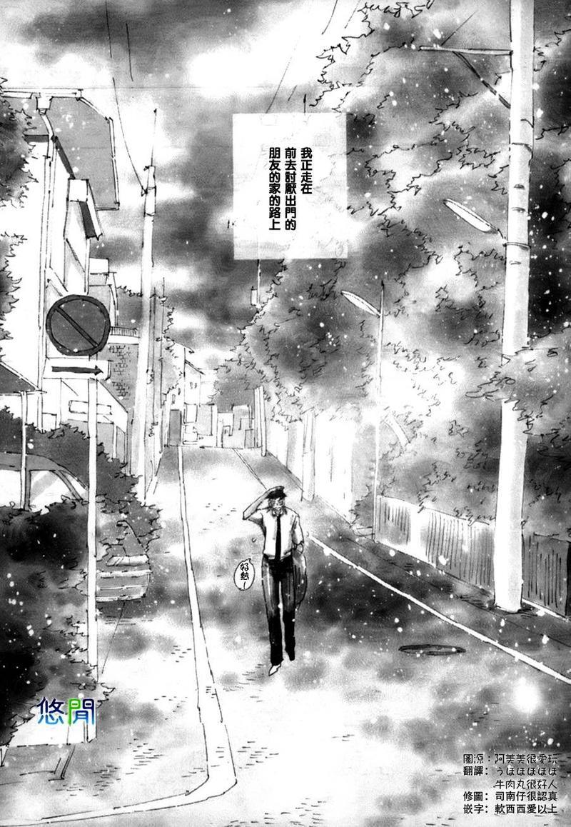 青空之卵[耽美]韩漫全集-第1话无删减无遮挡章节图片 
