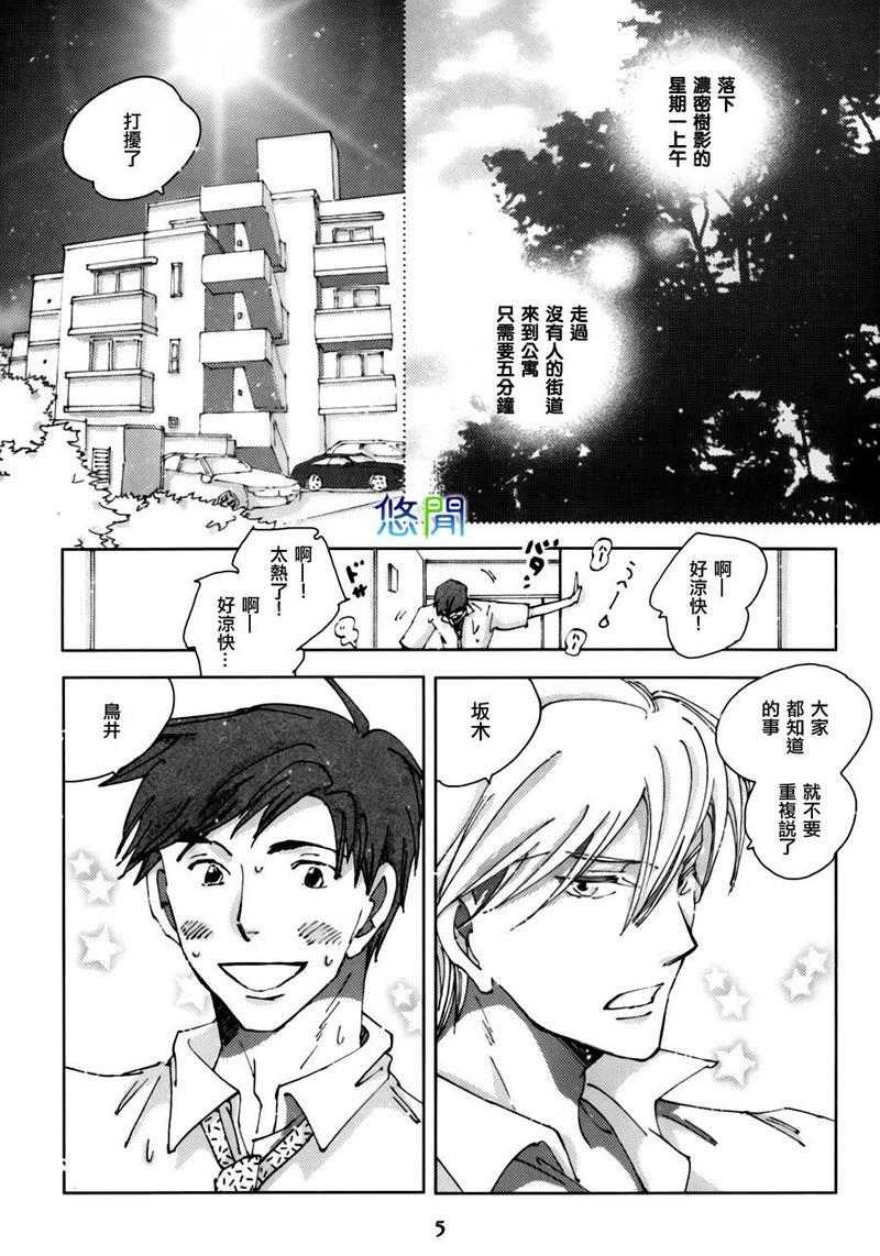 青空之卵[耽美]韩漫全集-第1话无删减无遮挡章节图片 