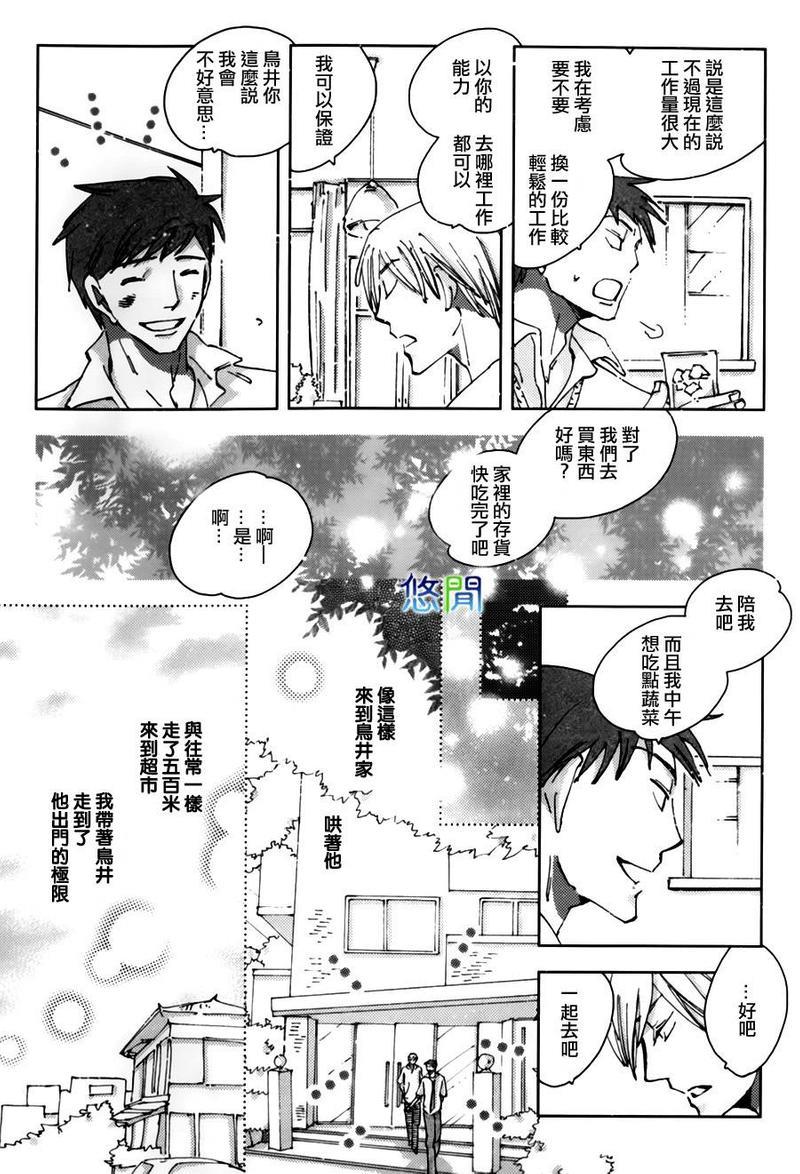 青空之卵[耽美]韩漫全集-第1话无删减无遮挡章节图片 