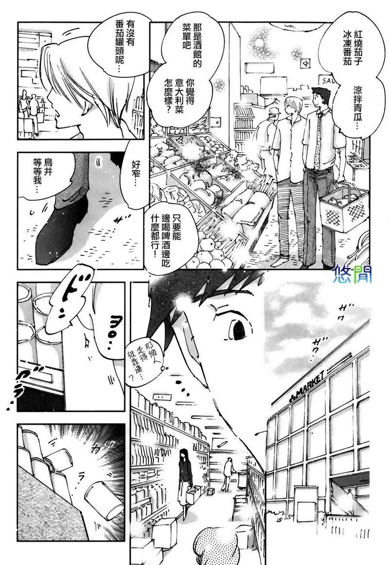 青空之卵[耽美]韩漫全集-第1话无删减无遮挡章节图片 