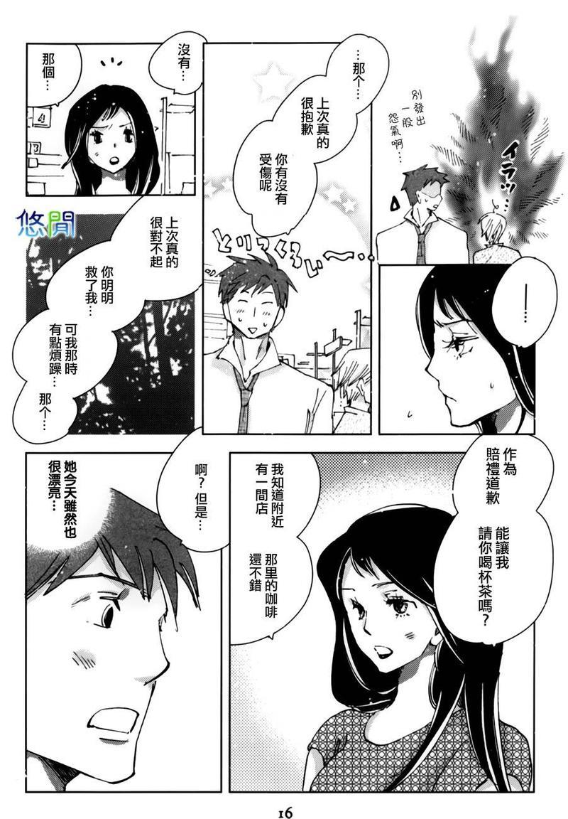 青空之卵[耽美]韩漫全集-第1话无删减无遮挡章节图片 
